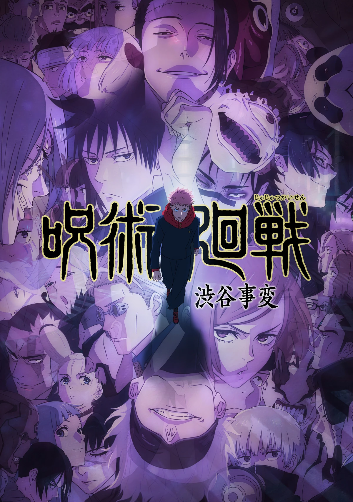 jujutsu kaisen cover
